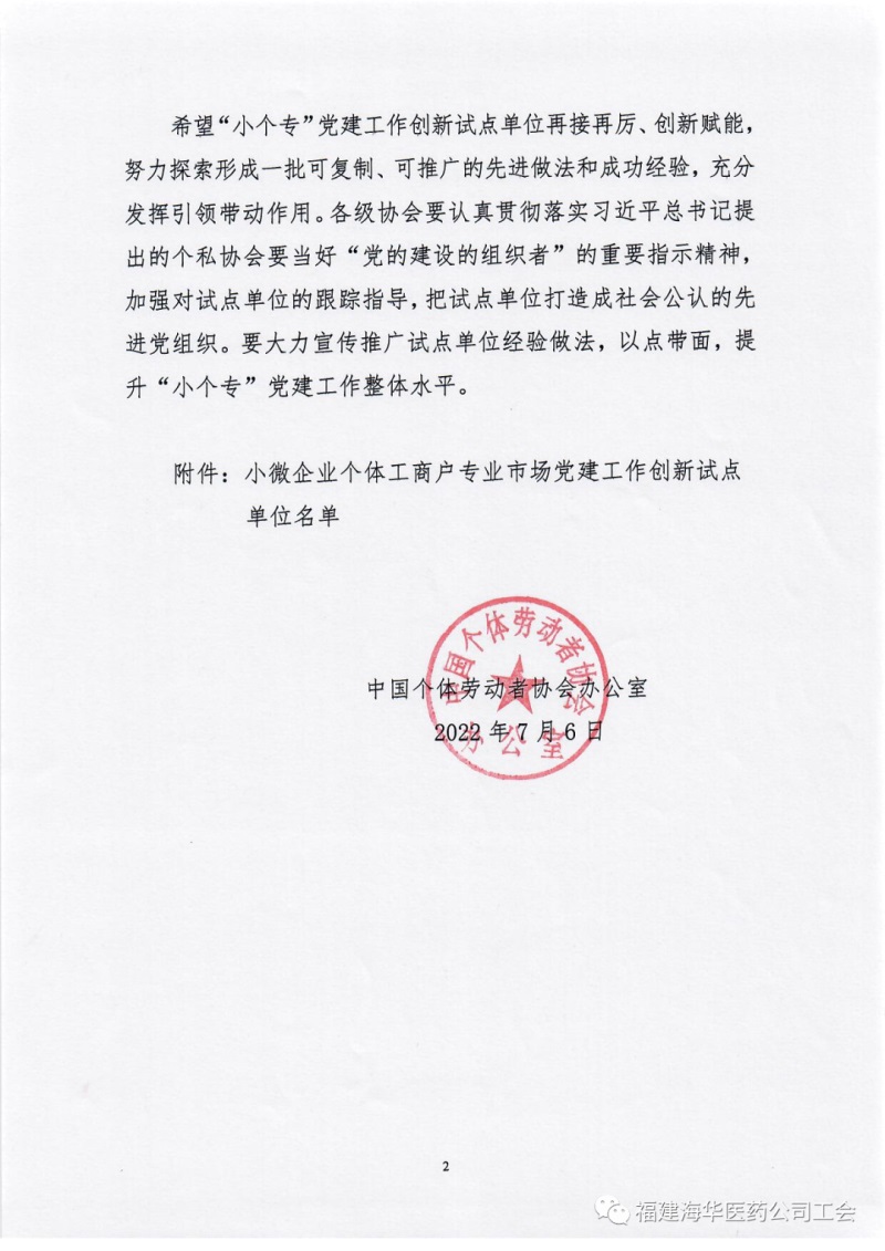 微信图片_20220809085001.jpg 微信图片_20220809085001.jpg